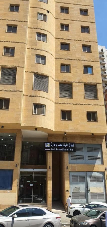 Hotel Hareth Mohammed Bahareth Makkah Mecca 外观 照片